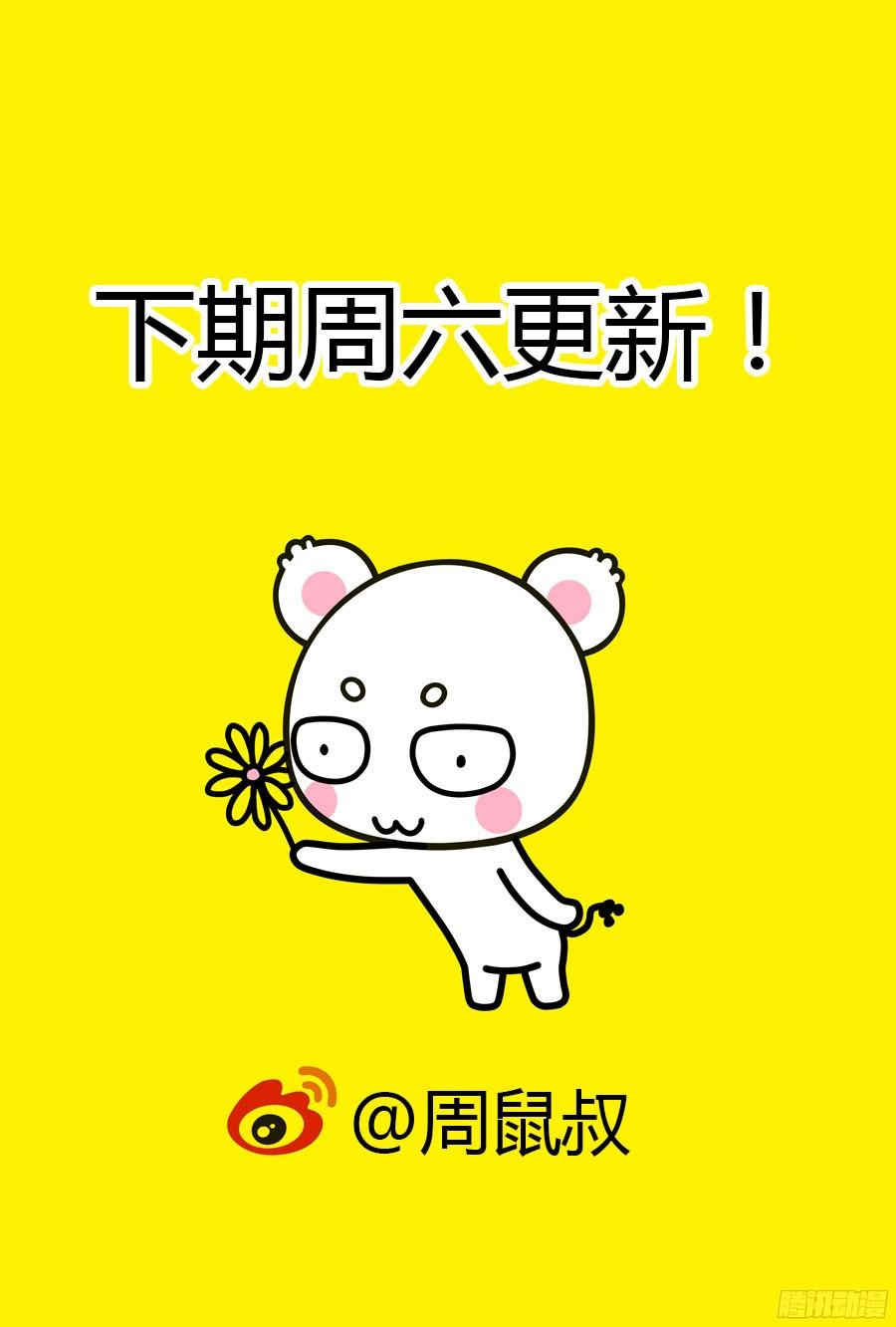 寄生少女 235.重聚（下） 第10页