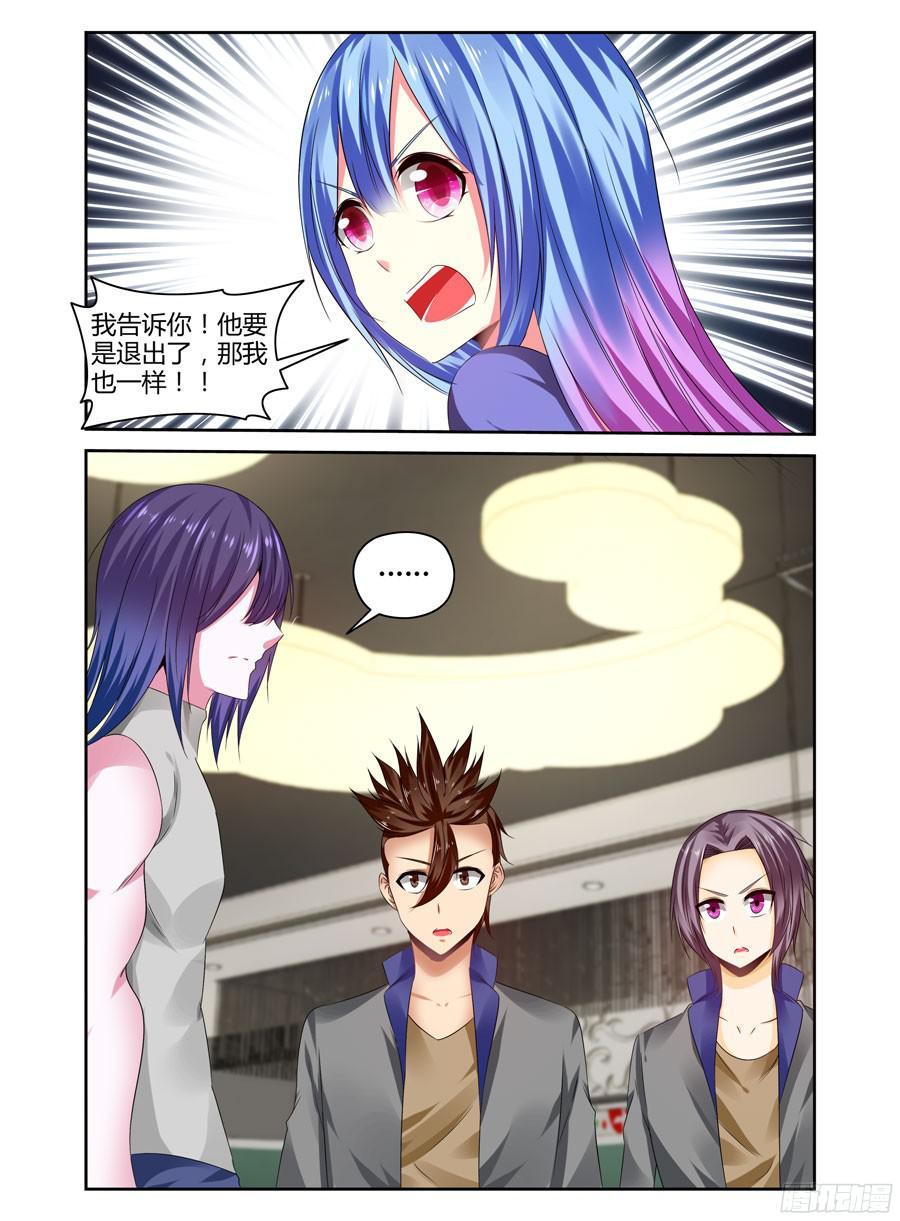 寄生少女 236.军心不稳！ 第12页