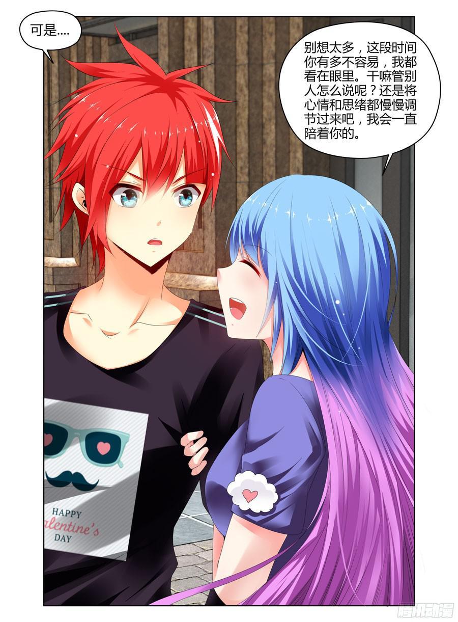 寄生少女 236.军心不稳！ 第18页
