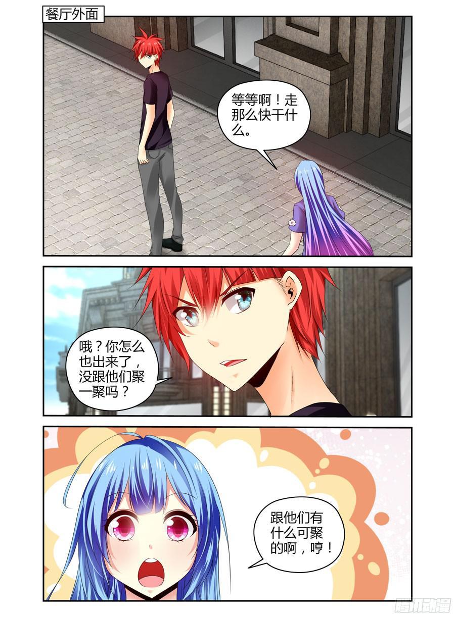 寄生少女 236.军心不稳！ 第16页