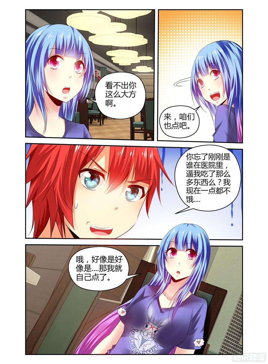 寄生少女 236.军心不稳！ 第6页