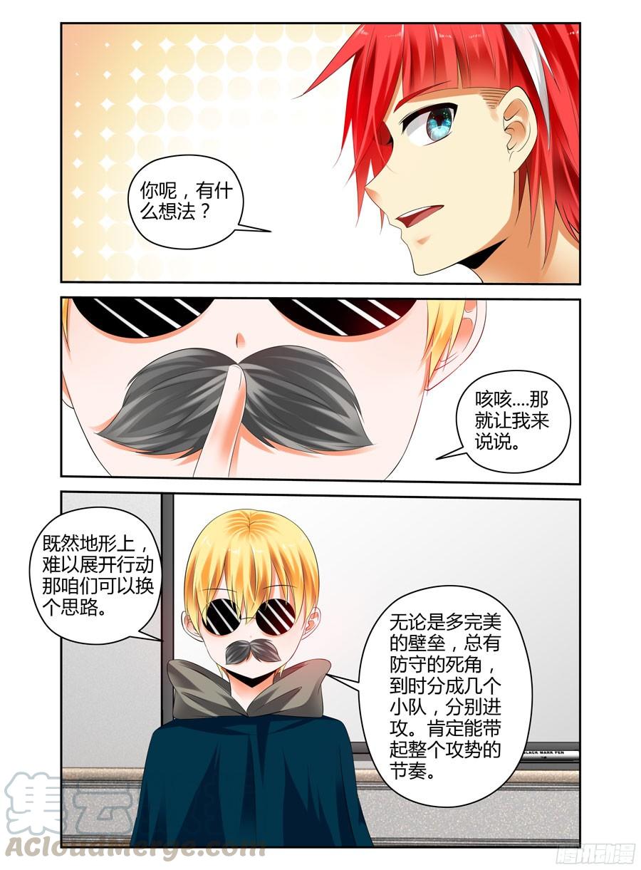 寄生少女 237.战术风暴！ 第17页