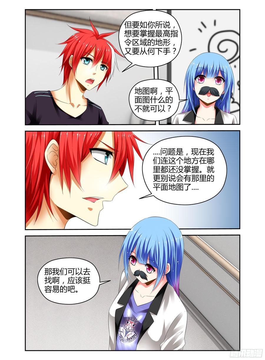 寄生少女 237.战术风暴！ 第14页
