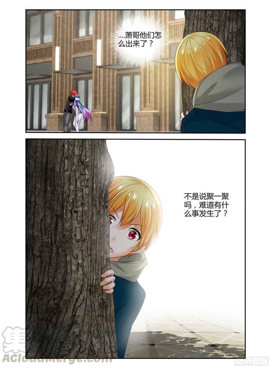 寄生少女 237.战术风暴！ 第1页