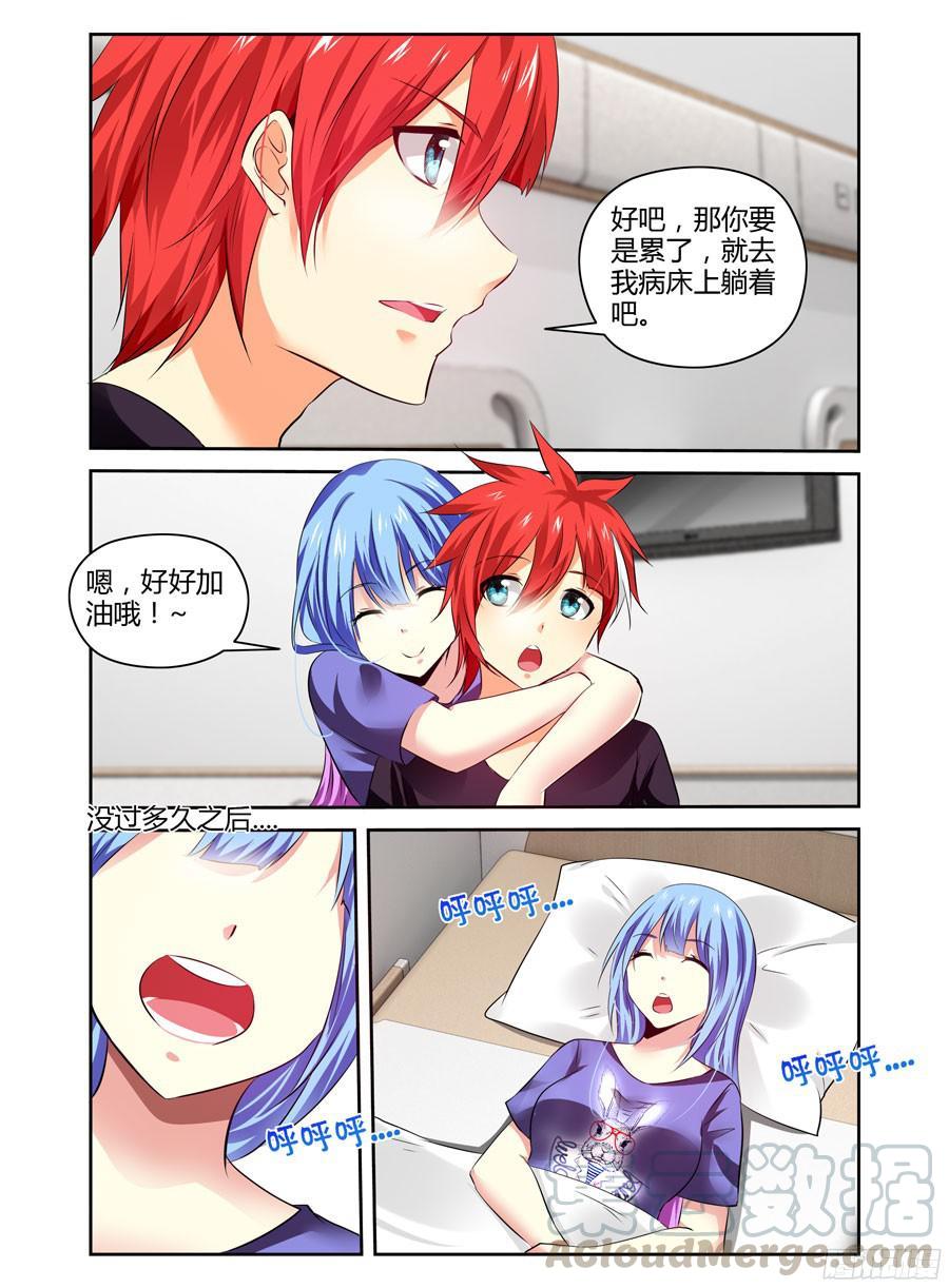 寄生少女 237.战术风暴！ 第21页