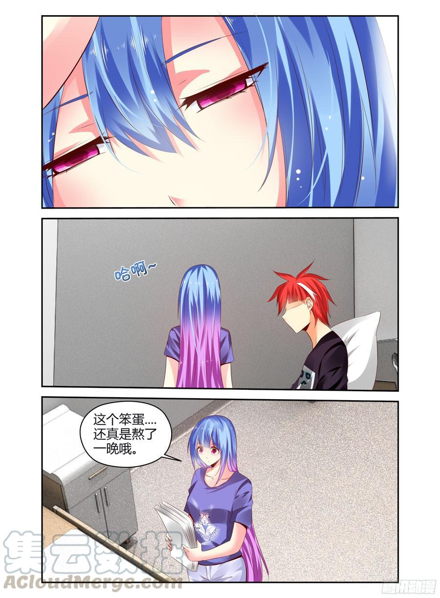 寄生少女 238.强制手段！ 第13页