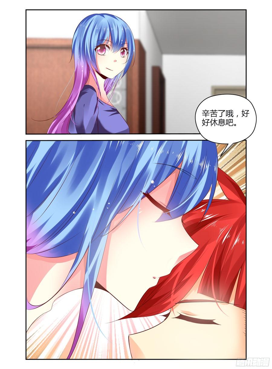 寄生少女 238.强制手段！ 第14页