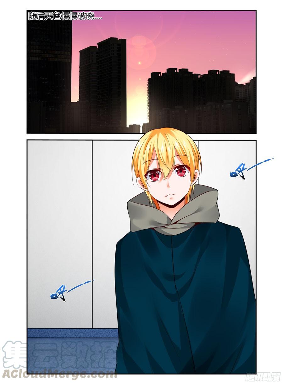 寄生少女 238.强制手段！ 第5页