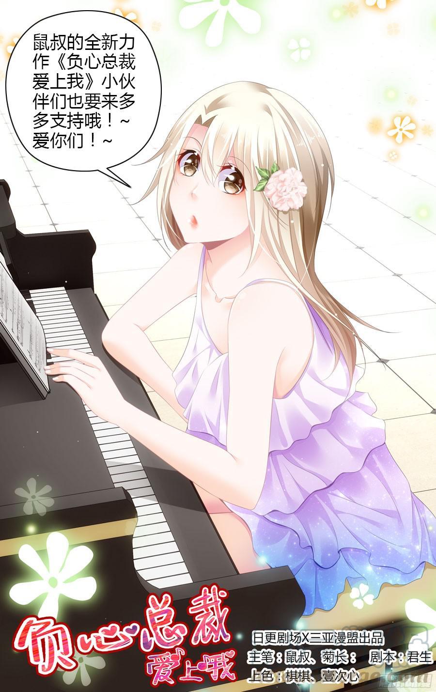寄生少女 239.带妹上路！（上） 第13页