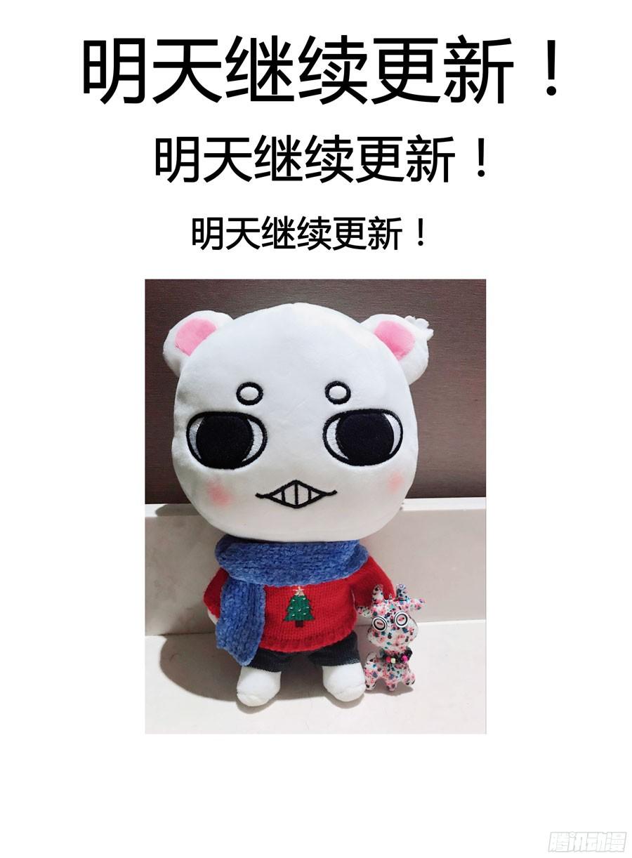 寄生少女 240.带妹上路！（下） 第12页