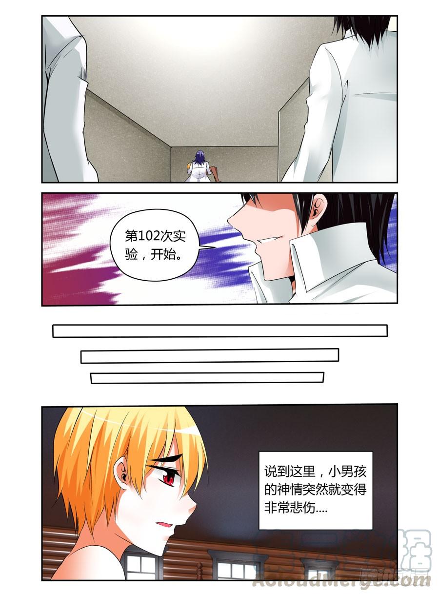 寄生少女 24.变态博士的实验 第7页