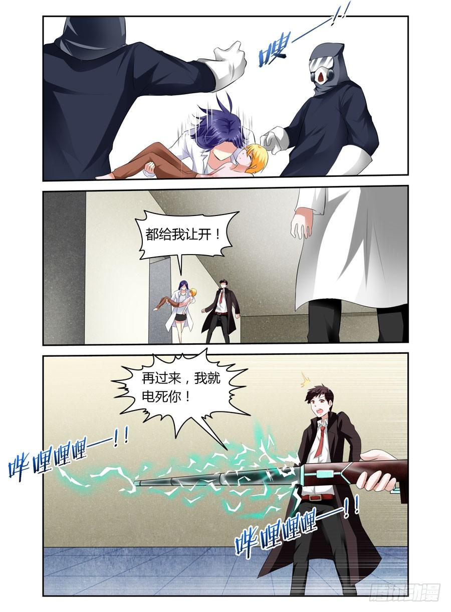 寄生少女 24.变态博士的实验 第4页