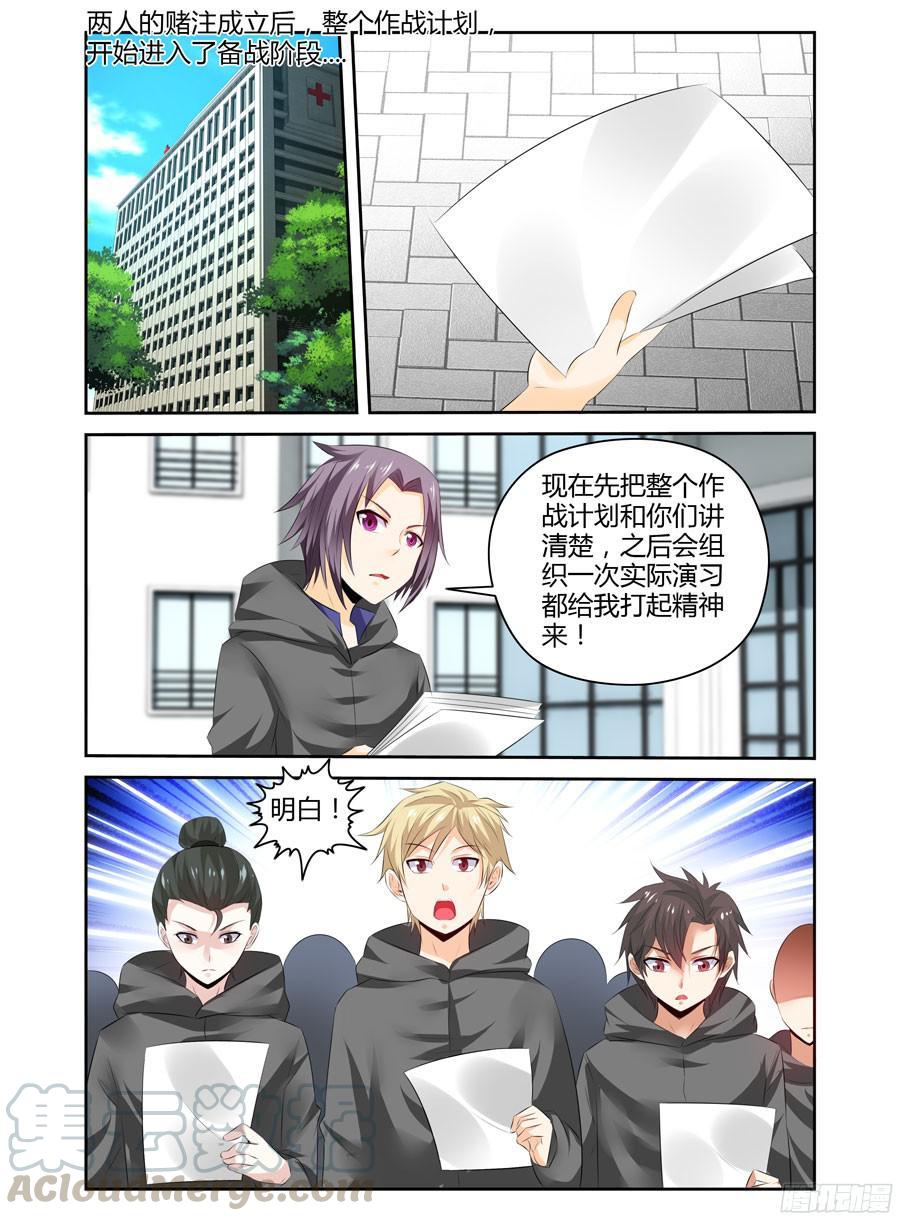 寄生少女 244.生死赌注！（下） 第1页