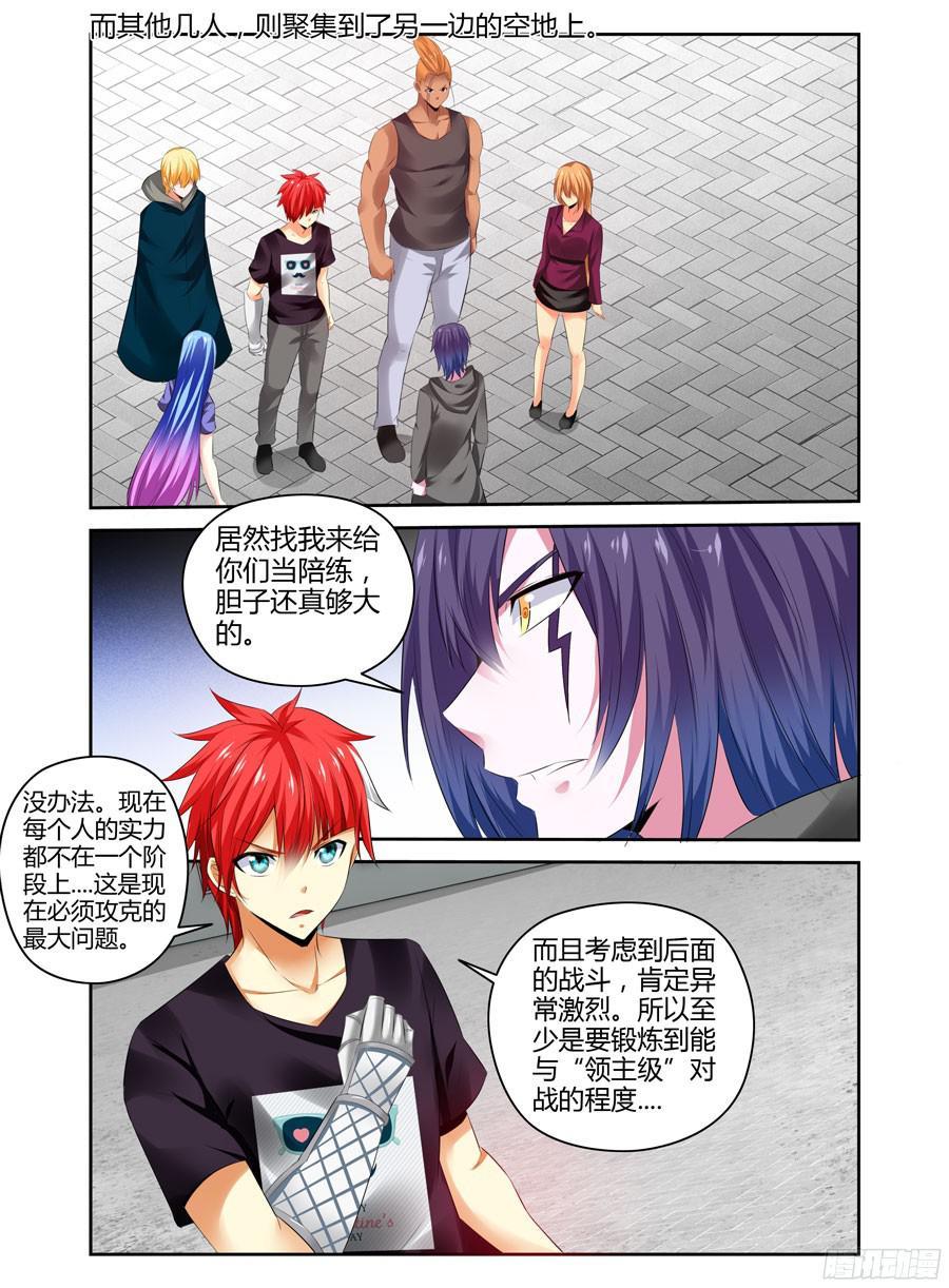 寄生少女 244.生死赌注！（下） 第2页