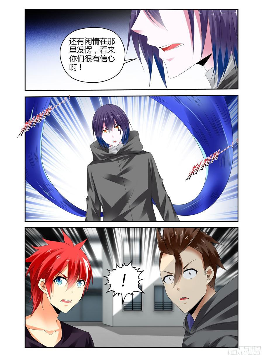 寄生少女 245.疯狂虐菜！（上） 第8页