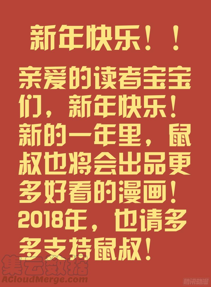 寄生少女 247.突破极限！（上） 第11页