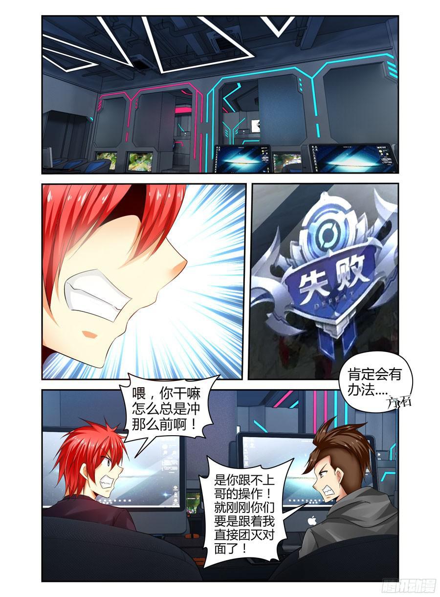 寄生少女 248.突破极限！（下） 第10页