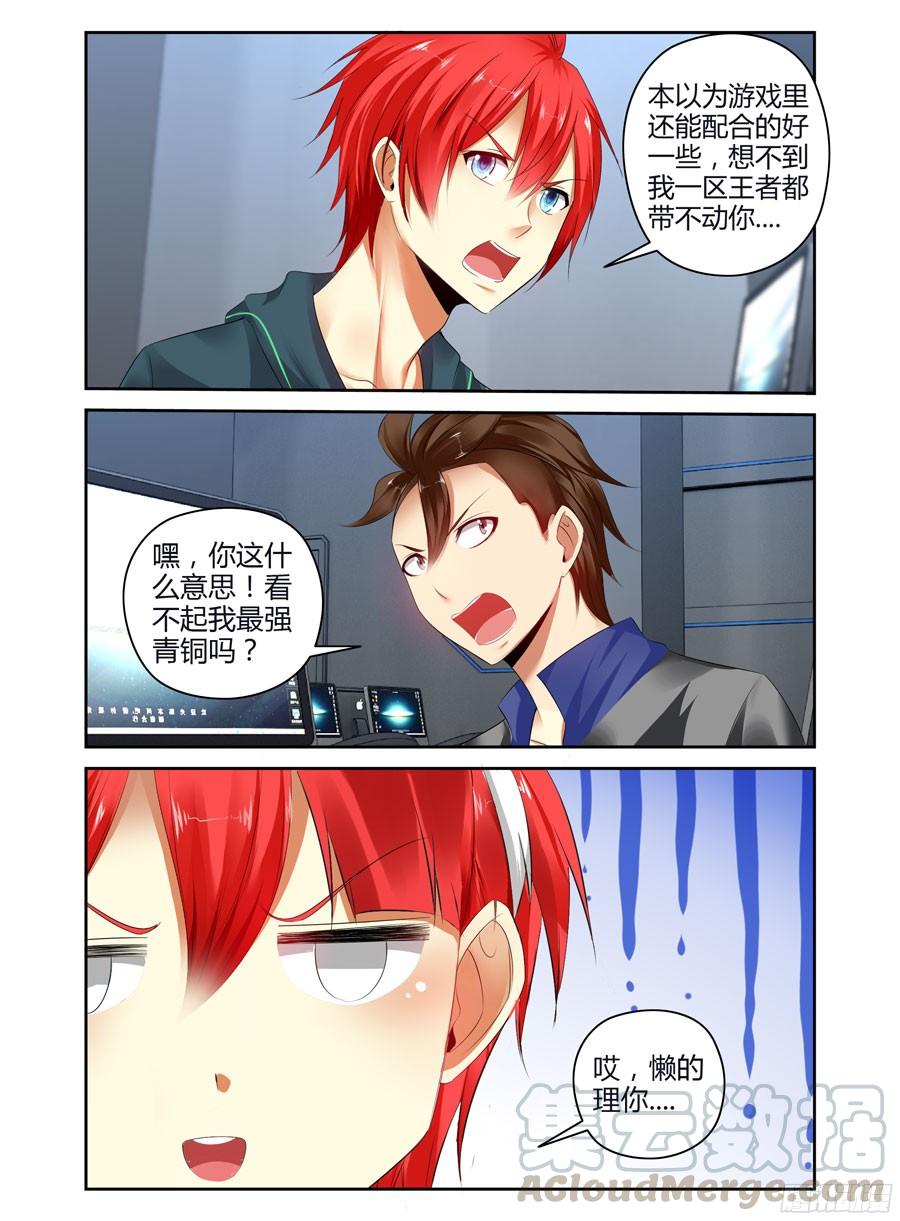 寄生少女 249.被吓尿了！（上） 第1页