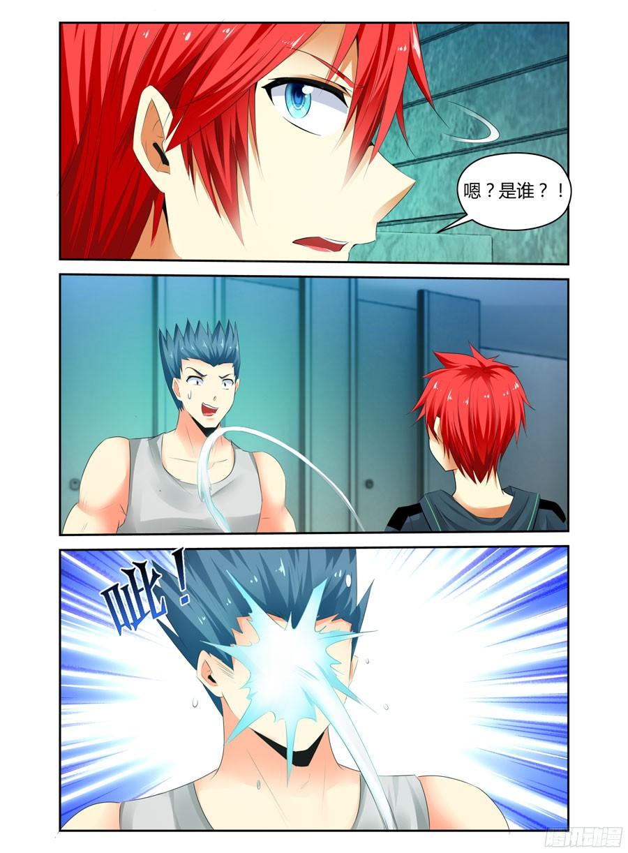 寄生少女 249.被吓尿了！（上） 第6页