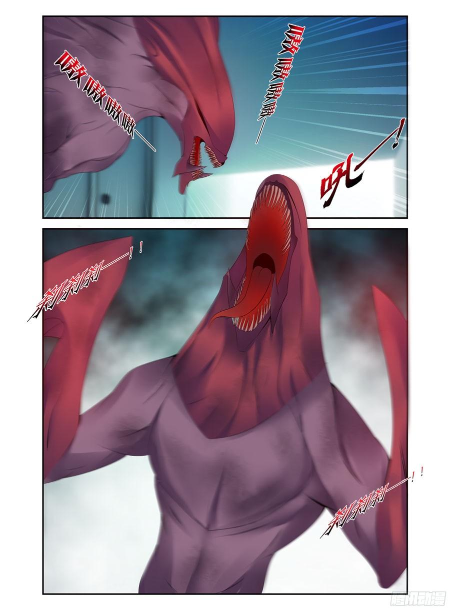 寄生少女 250.被吓尿了！（下） 第2页