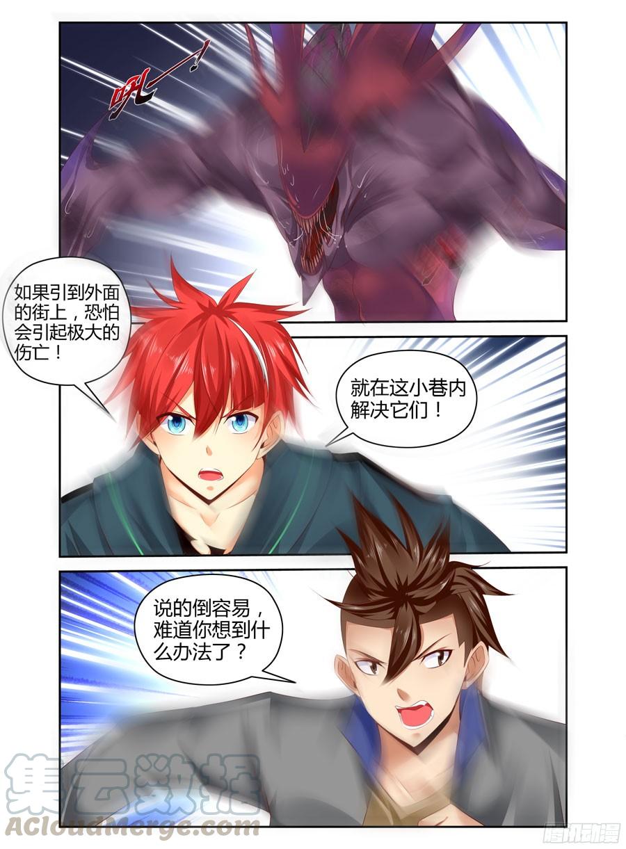 寄生少女 251.毒虫帮！（上） 第1页