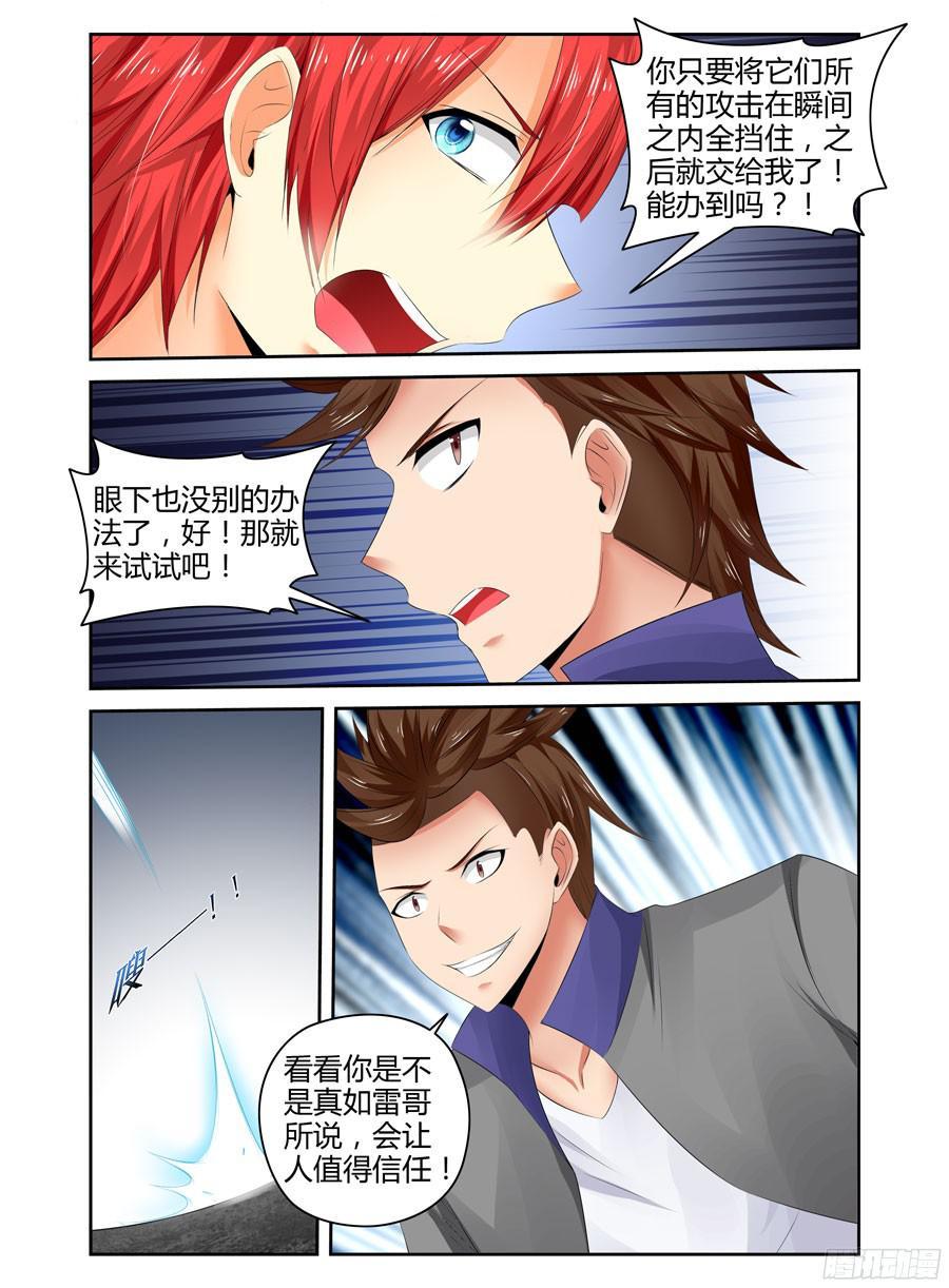 寄生少女 251.毒虫帮！（上） 第2页