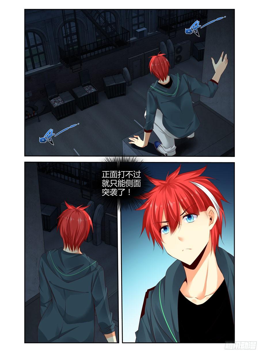 寄生少女 251.毒虫帮！（上） 第4页