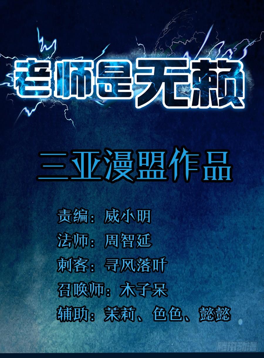 寄生少女 25.真相的序章 第12页