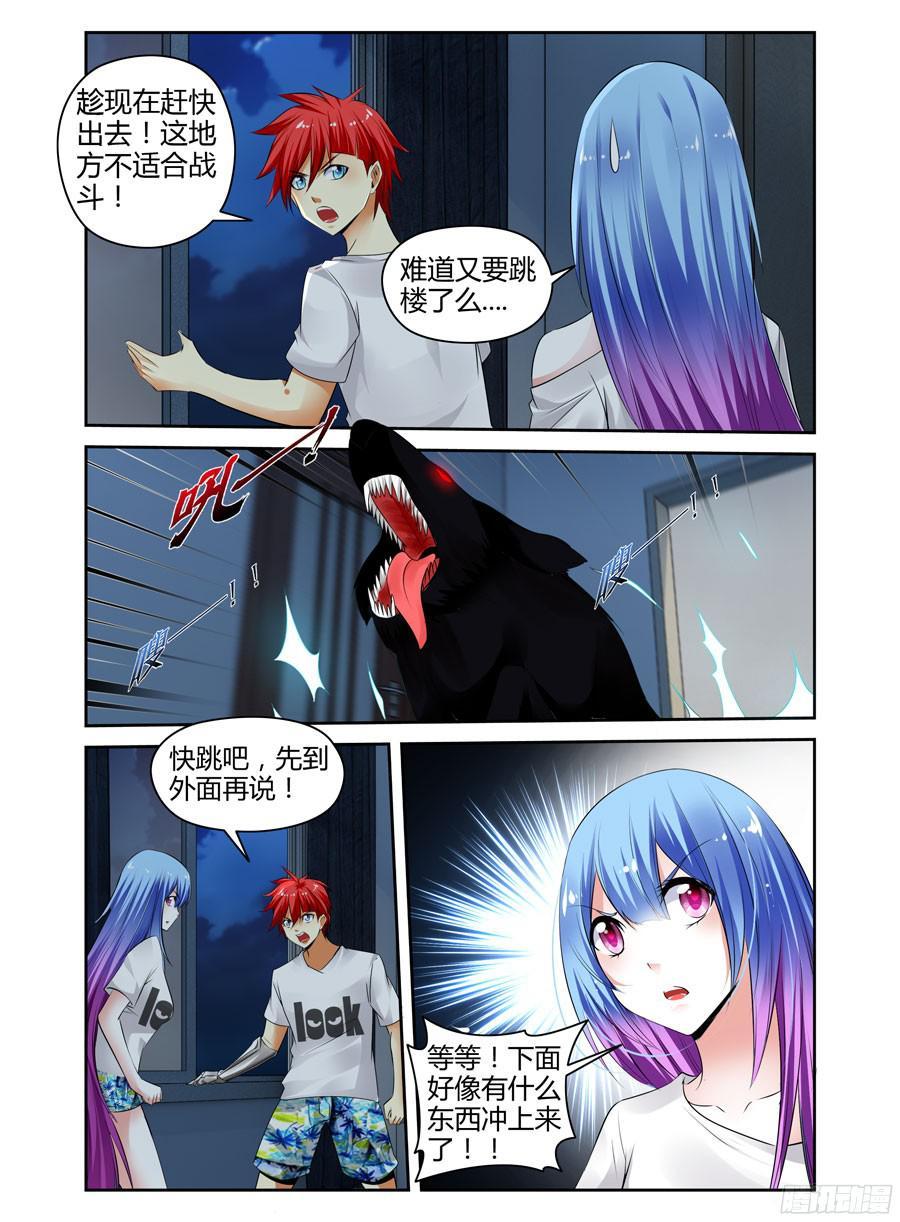 寄生少女 253.绝命追杀！ 第20页