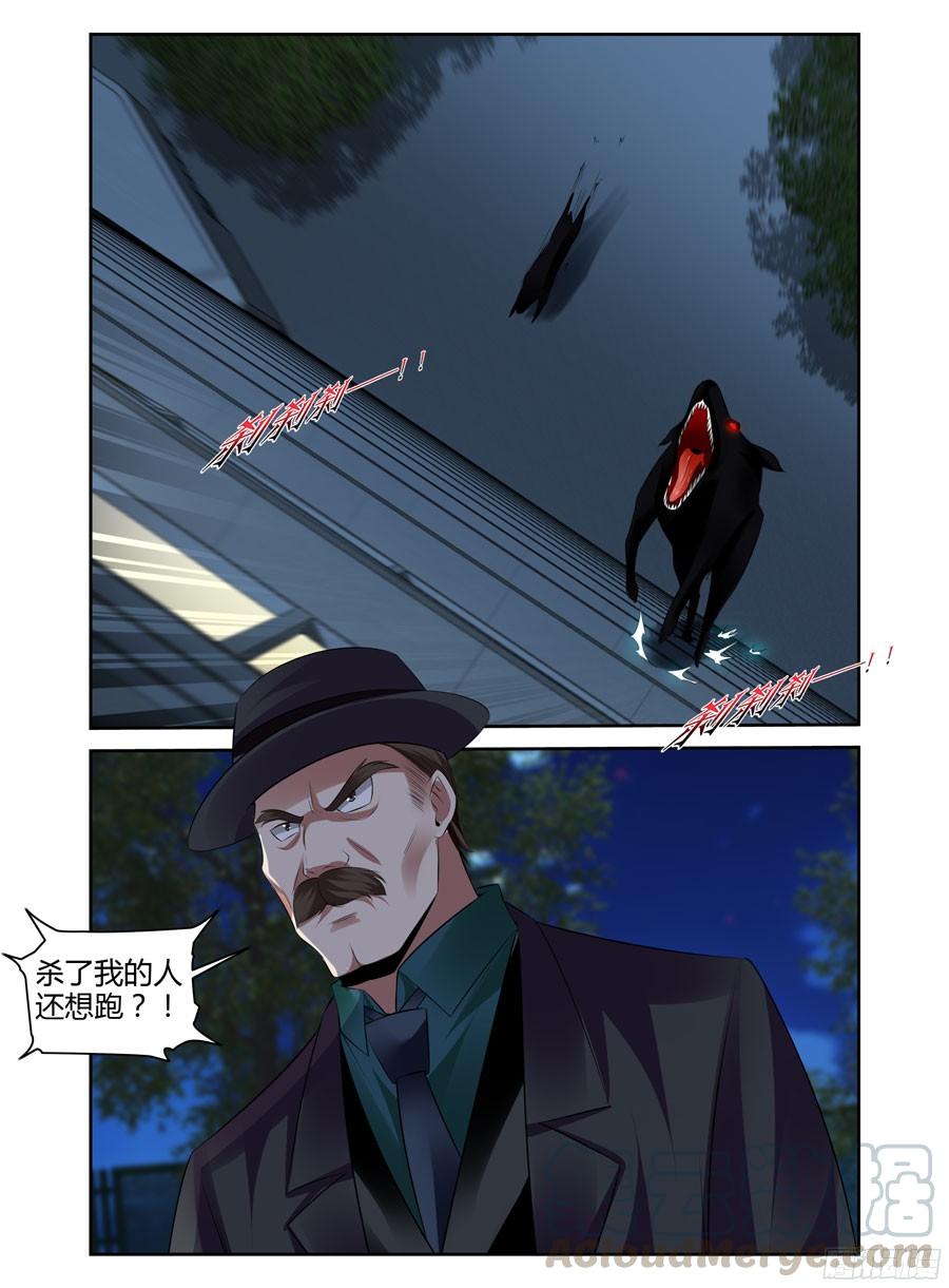 寄生少女 253.绝命追杀！ 第21页