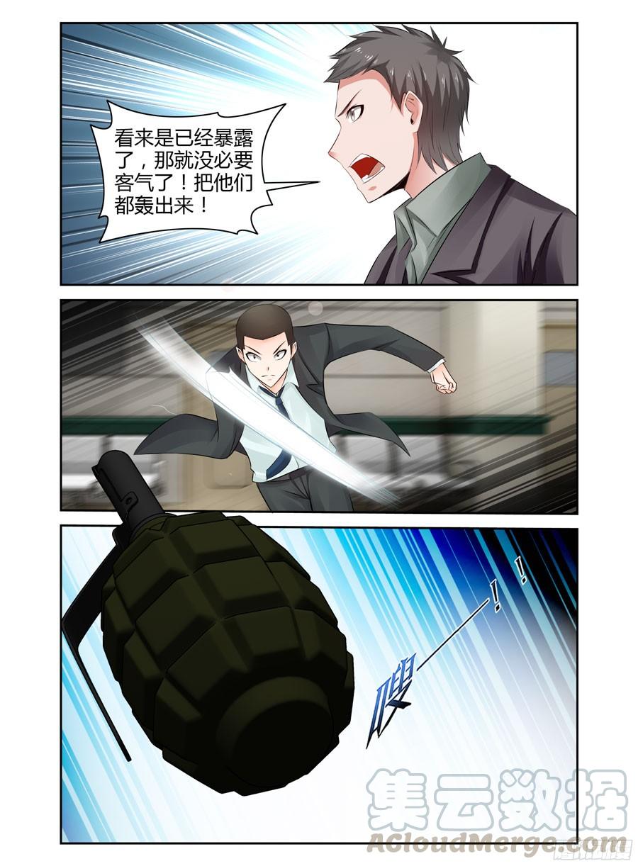 寄生少女 253.绝命追杀！ 第17页