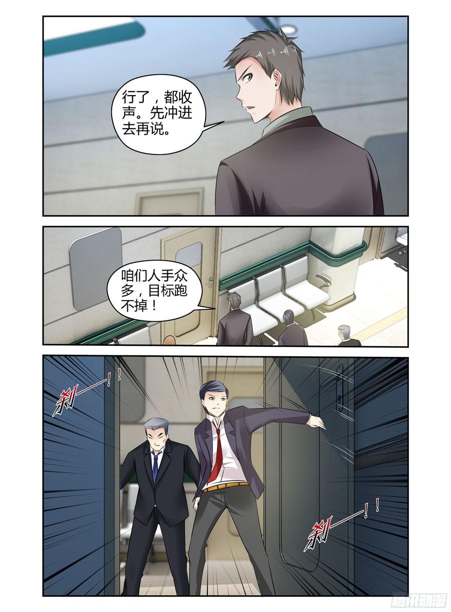 寄生少女 253.绝命追杀！ 第15页