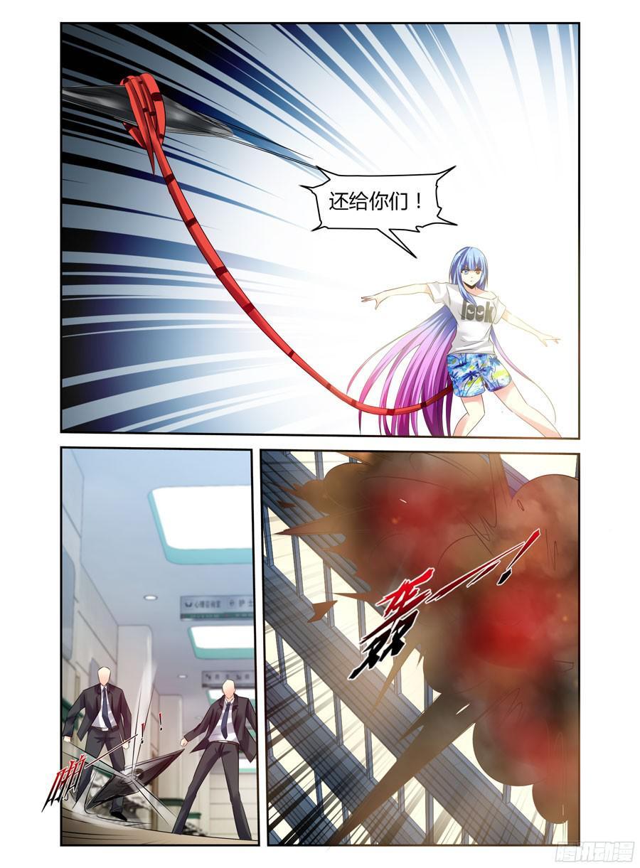 寄生少女 253.绝命追杀！ 第19页