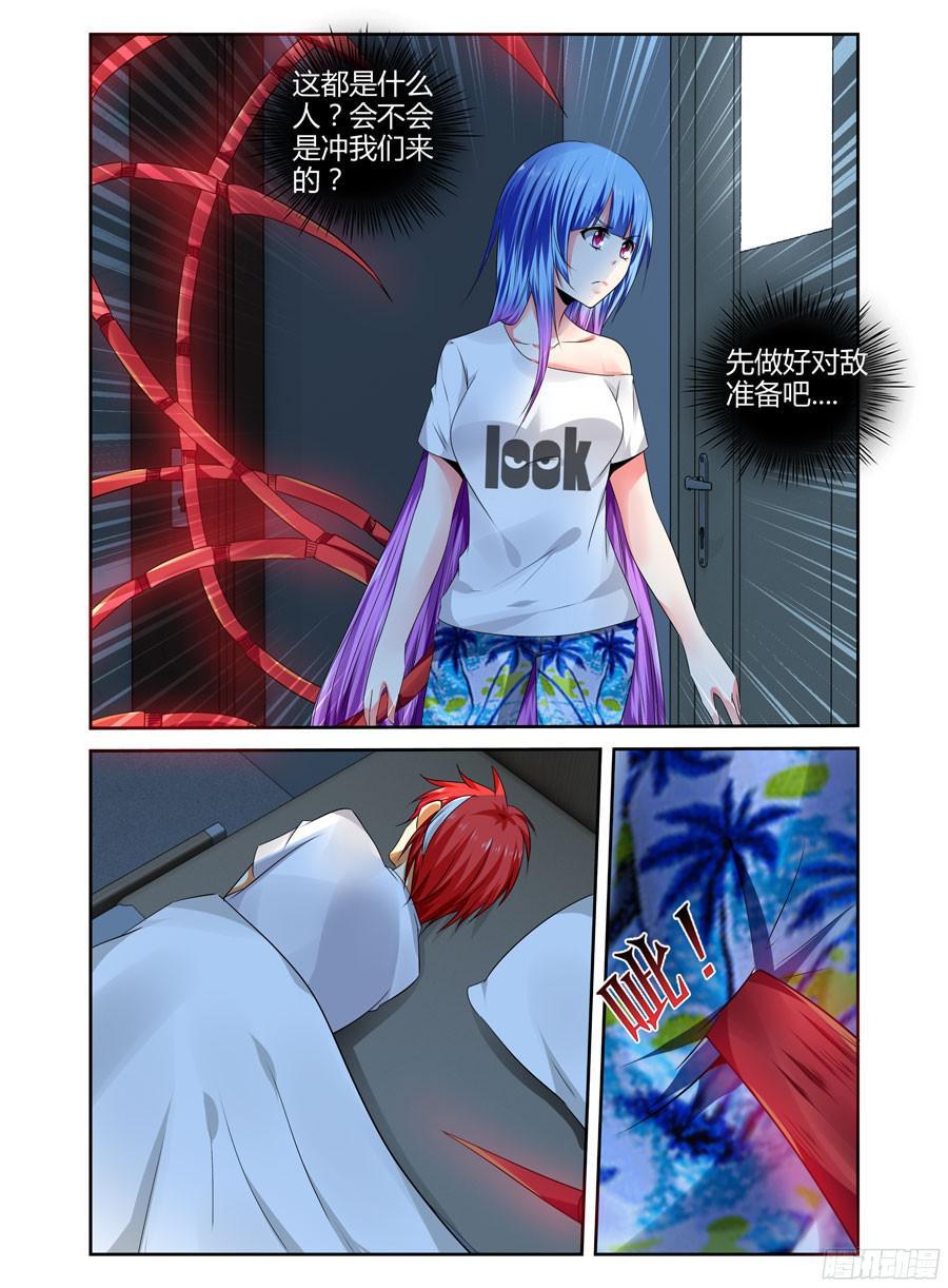 寄生少女 253.绝命追杀！ 第11页
