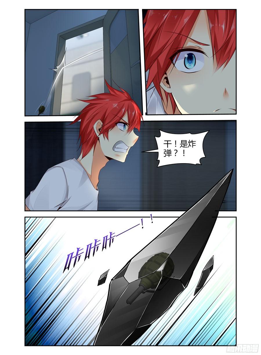 寄生少女 253.绝命追杀！ 第18页