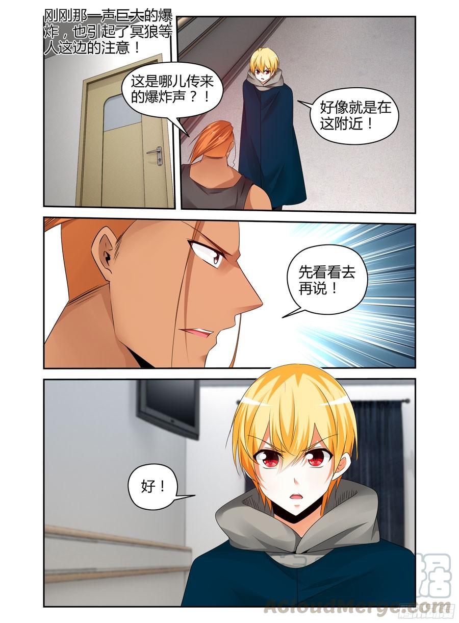 寄生少女 254.强敌降临！（上） 第5页