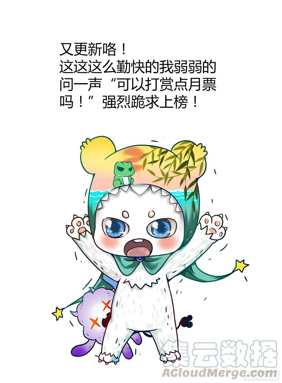寄生少女 254.强敌降临！（上） 第11页