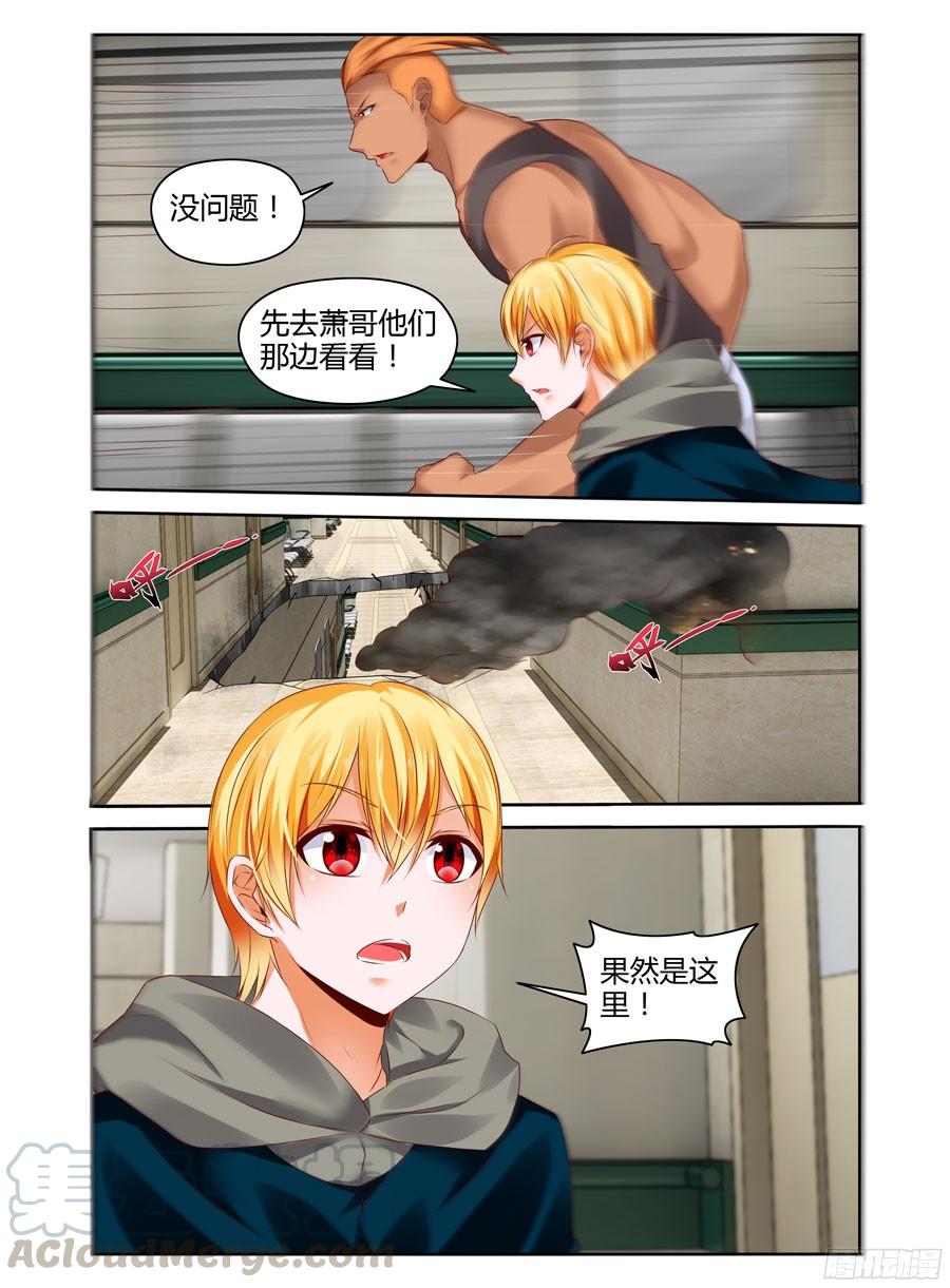 寄生少女 254.强敌降临！（上） 第7页