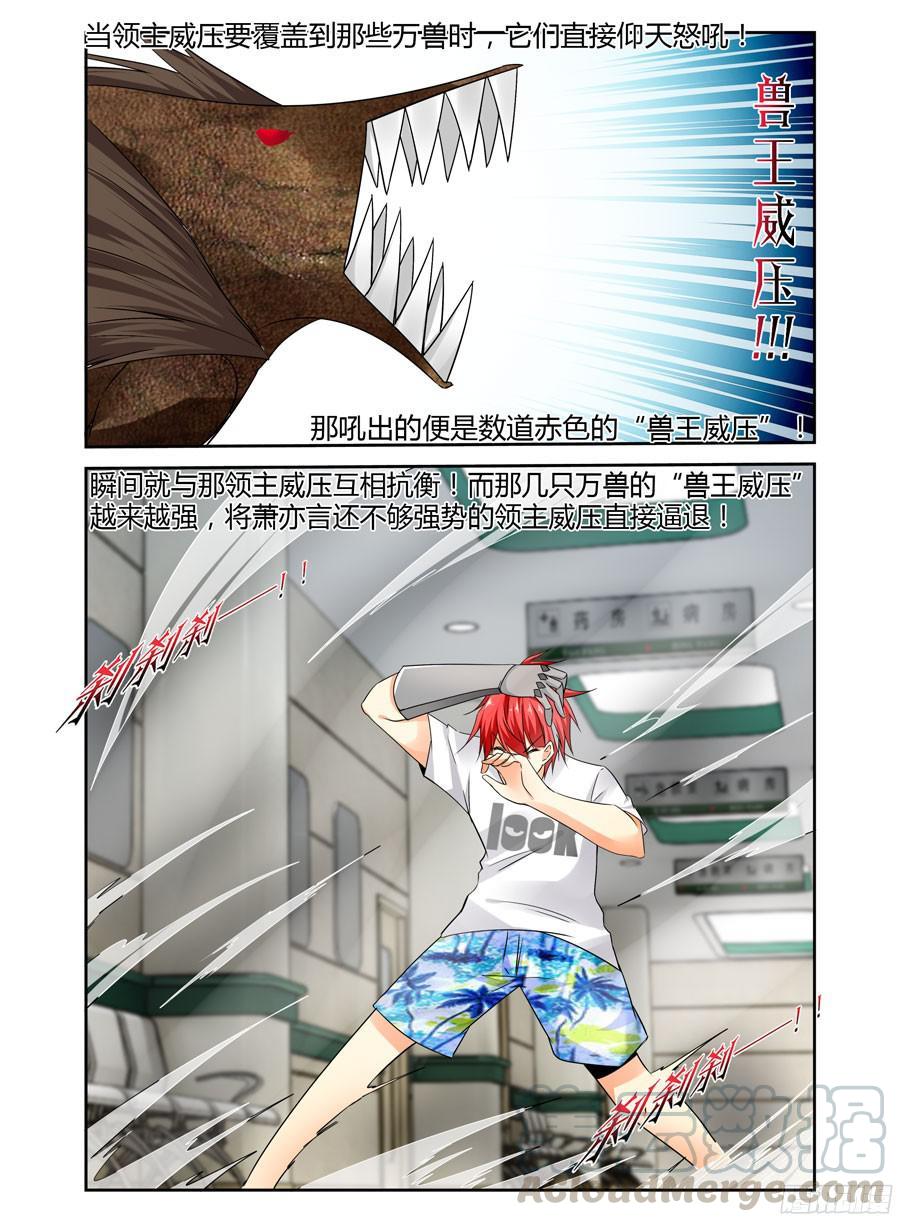 寄生少女 255.强敌降临！（下） 第9页