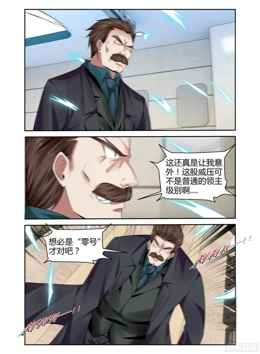 寄生少女 255.强敌降临！（下） 第2页