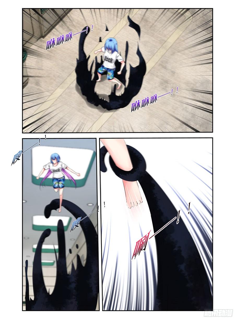 寄生少女 256.万雷·天引！ 第4页