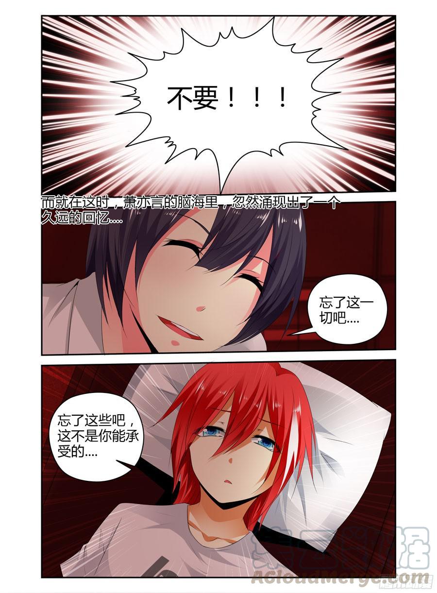 寄生少女 256.万雷·天引！ 第7页