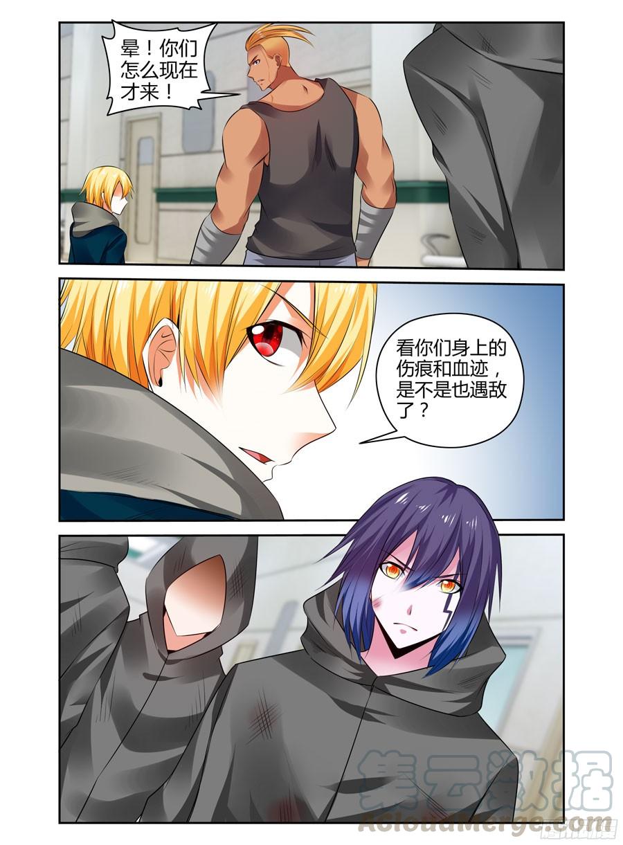 寄生少女 258.领主力的秘密！（上） 第7页