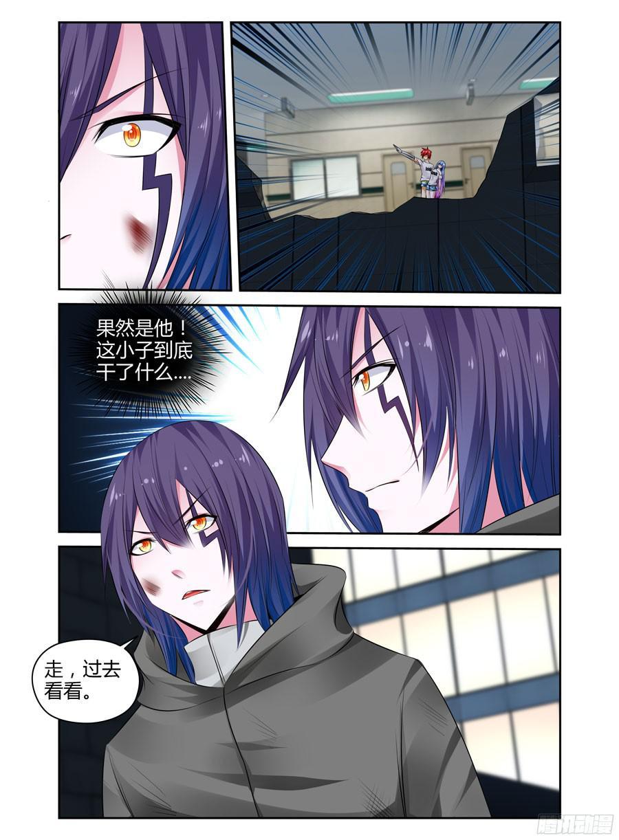 寄生少女 258.领主力的秘密！（上） 第4页