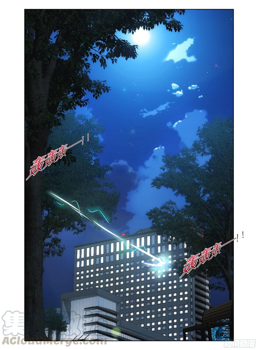 寄生少女 258.领主力的秘密！（上） 第1页