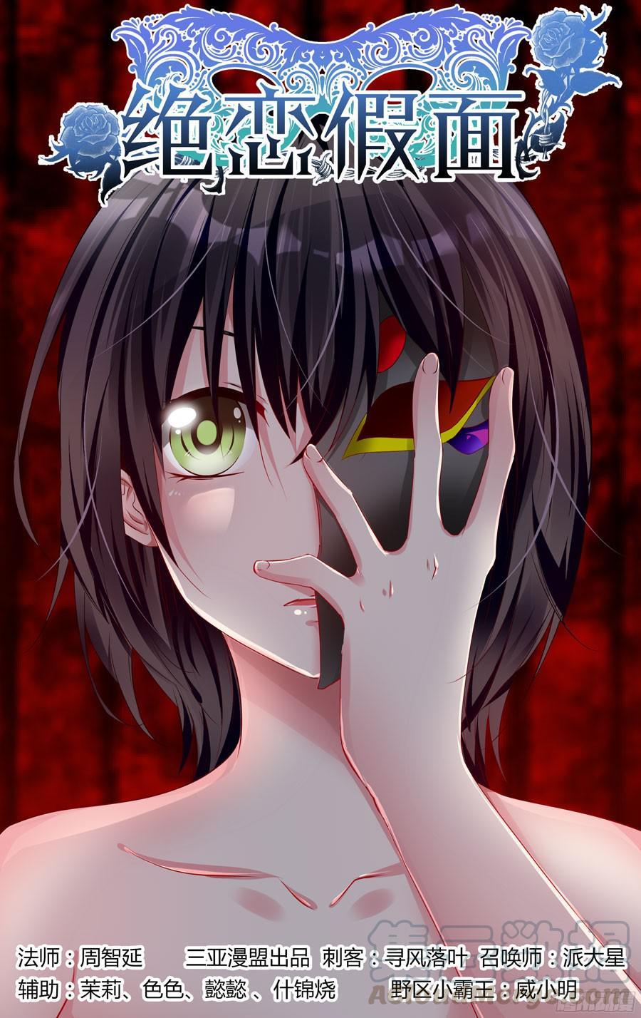 寄生少女 259.领主力的秘密！（下） 第13页