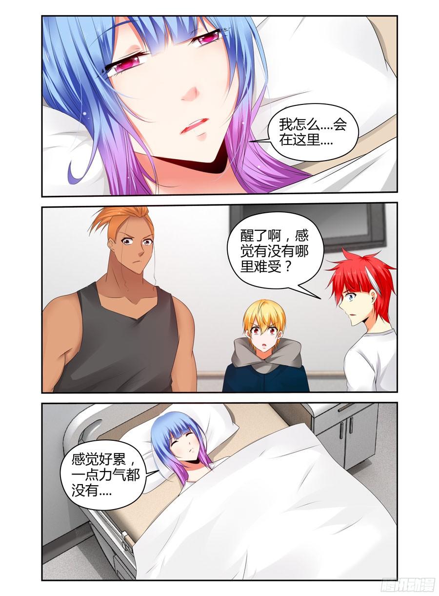 寄生少女 260.再战宁雷！（上） 第6页