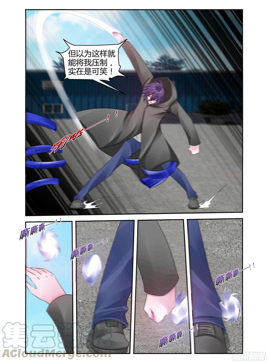 寄生少女 261.再战宁雷！（下） 第11页