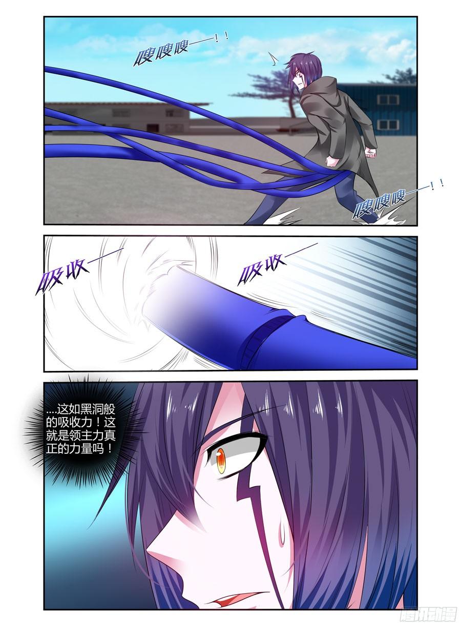 寄生少女 261.再战宁雷！（下） 第10页