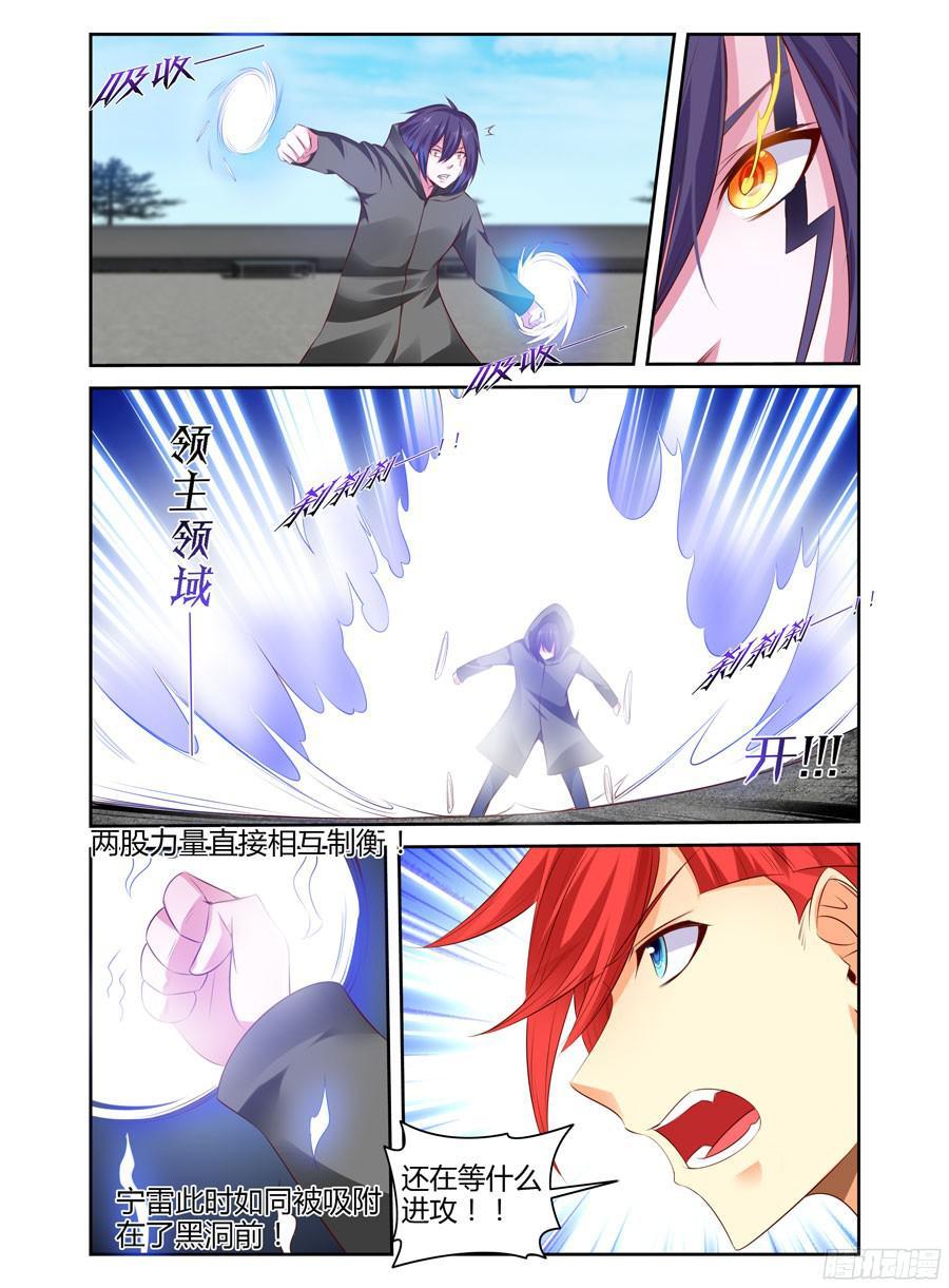寄生少女 261.再战宁雷！（下） 第12页